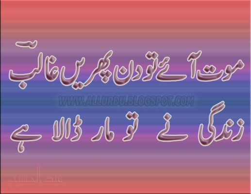 Sad Urdu Poetry Mirza Ghalib Sad Poetry X Wallpaper Teahub Io