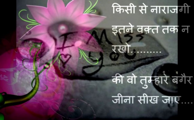 Good Morning Shayari In Hindi With Photo Youtube Hot - Miss You Type -  1244x769 Wallpaper 
