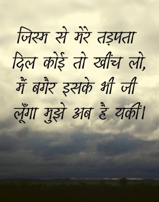 New Sad Shayari Wallpaper - Handwriting - 750x950 Wallpaper - teahub.io