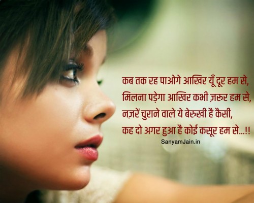 Sad Shayari By Broken Heart Boyfriend For Girlfriend - Paas Bulane Ki  Shayari - 1251x999 Wallpaper 