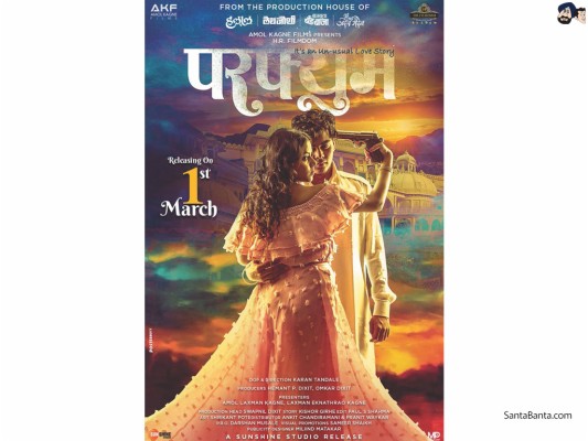 Ranjan Marathi Movie 666x994 Wallpaper Teahub Io