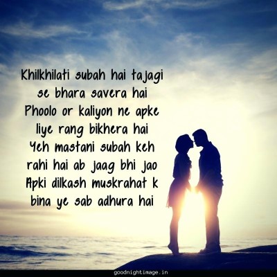 Romantic Quotes With Images Hd Good Morning Images - Write In ...