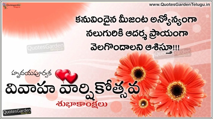 Happy Married Life Images In Telugu Shareimages Co - 1600x900 Wallpaper ...