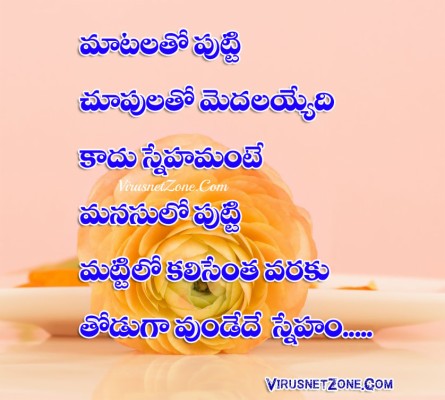 Friends Quotations In Telugu - 838x752 Wallpaper - teahub.io