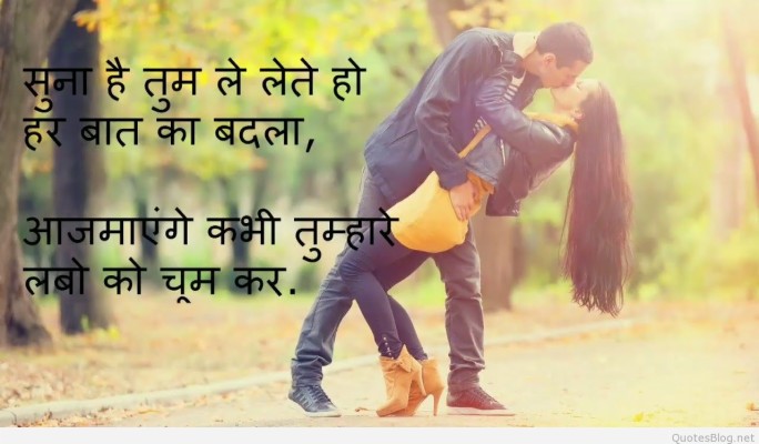 Cute Romantic Shayari, Romantic Shayari In Hindi - Romantic Good ...