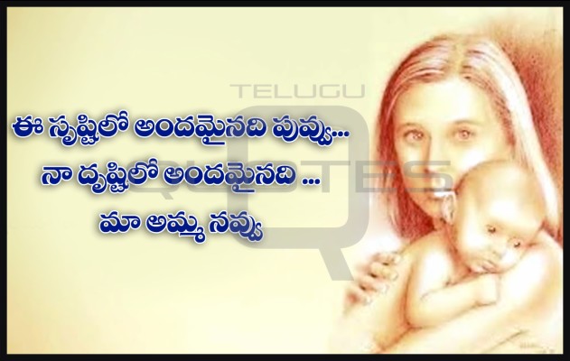 Mother Quotes In Telugu 1400x7 Wallpaper Teahub Io