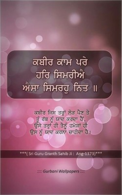 Guru Granth Sahib Motivational Quotes - 602x960 Wallpaper - teahub.io