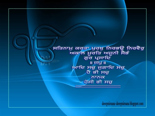 Mool Mantar Pehli Pauri - 1280x720 Wallpaper - teahub.io