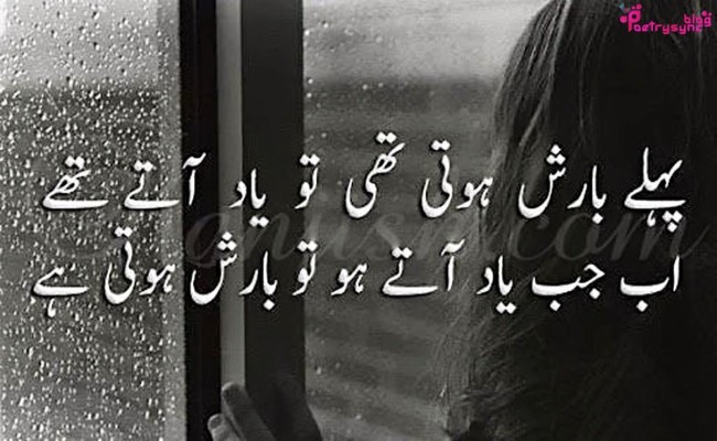 Best Urdu Shayari Hd - 1063x881 Wallpaper 