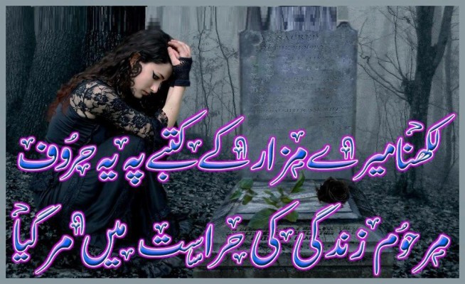 Featured image of post Poetry Dpz In Urdu : See more ideas about urdu poetry, poetry, urdu.