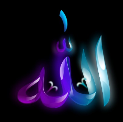 Lafadz Allah 800x789 Wallpaper Teahub Io