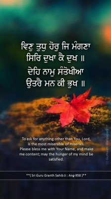 guru granth sahib ji quotes on life