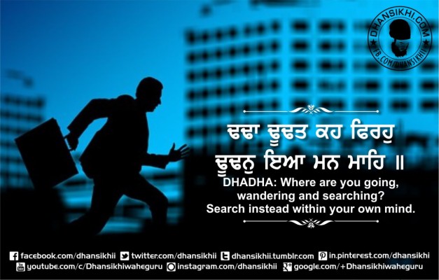 Wallpaper Of Gurbani Lines 1280x960 Wallpaper Teahub Io