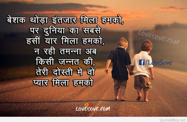 Dosti Shayari Wallpapers - Menu Mere Yaar Mod Do Status - 1000x653 ...