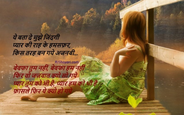 Best Sad Shayari In Hindi, Crying Couples Shayari Images - Sad Shayari ...