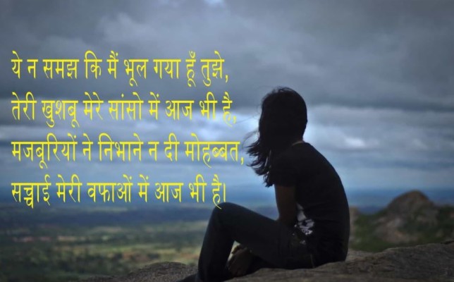 Sad Romantic Hindi Dard Bhari Shayari Images Download - Poster - 901x559 Wallpaper Sad Romantic Hindi Dard Bhari Shayari Images Download - Poster - 901x559 Wallpaper