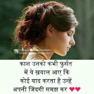 Busy Love Shayari In Hindi - 795x795 Wallpaper - teahub.io