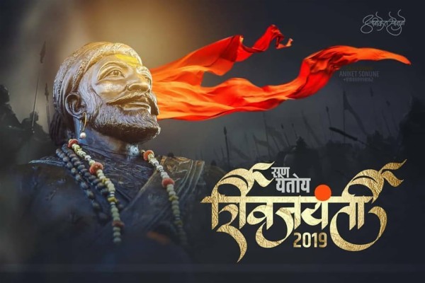 Rajput Name Wallpaper - Shivaji Jayanti - 800x600 Wallpaper 