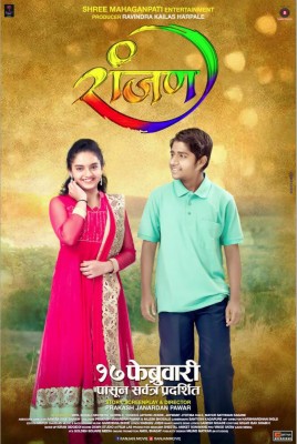 marathi new movie download