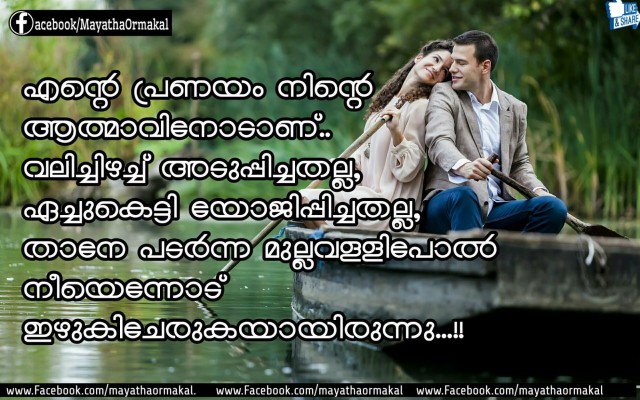 Malayalam Quotes Kamala Surayya - 2000x1250 Wallpaper 