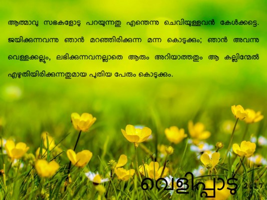 Malayalam Christian - 1024x768 Wallpaper - teahub.io