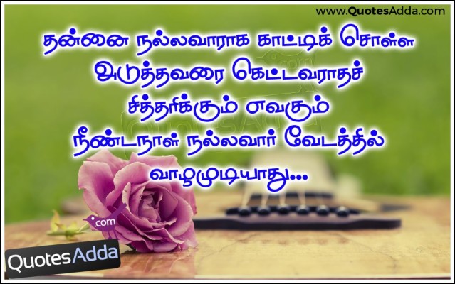 Get Well Soon Tamil Meaning - 1020x638 Wallpaper - teahub.io