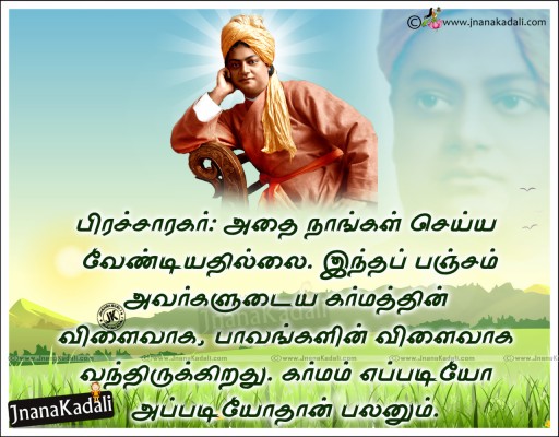 Good Morning Vivekananda Quotes In Tamil - 1280x1000 Wallpaper - teahub.io