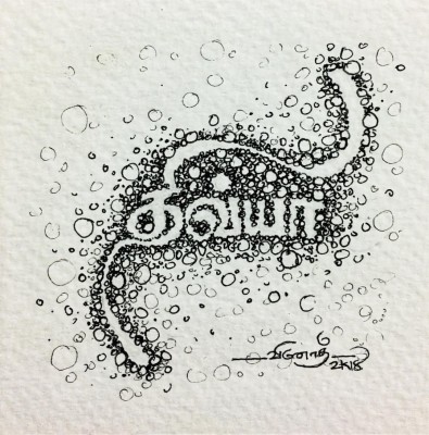 divya name letters