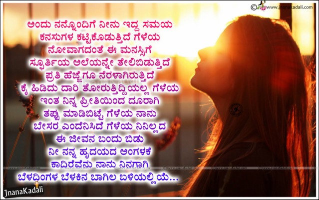 Featured image of post Sharechat Love Kannada