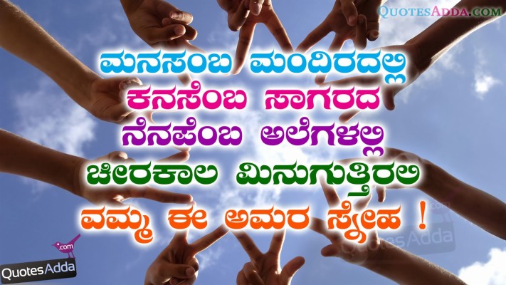 Best Valentines Day Wishes Quotes In Kannada Kannada Romantic Love Quotes In Kannada 1600x1067 Wallpaper Teahub Io Someone whom you can be yourself with, someone who you can have pointless conversations with, someone who still likes you even when you're weird, someone who forgets to buy you a birthday gift…that's why i came up with. best valentines day wishes quotes in