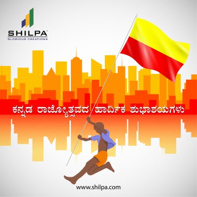 Kannada Rajyotsava Backgrounds Wallpaper - Kannada Rajyotsava Images  Download - 965x725 Wallpaper 