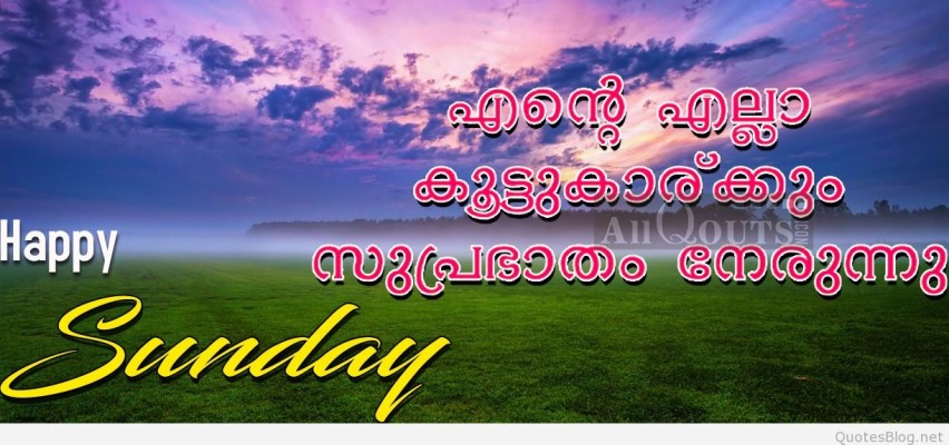 Malayalam Happy Sunday Messages Quotations Hd Wallpapers - Sunday Messages  In Malayalam - 1224x574 Wallpaper 