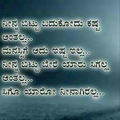 Kannada Love Quotes / Love Quotes For Him Kannada Hover Me - Carpenter