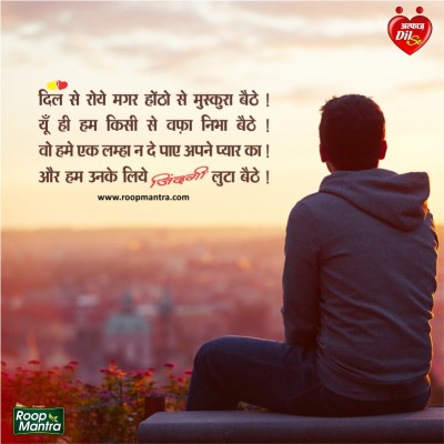 Shayari In Hindi Images Of Best Hindi Shayari Shayari - Kon Kiska Hota ...