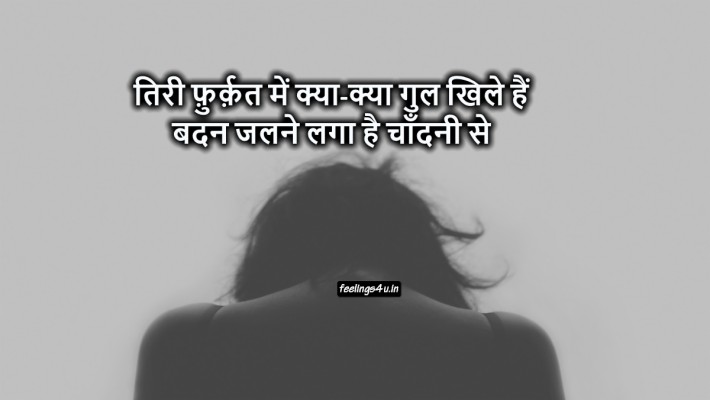 Sad Mood Wale Shayari Wallpaper - Trippy Mind Bending Questions ...