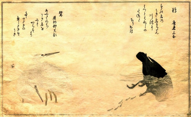 Japanese Free Hand Writing - 1463x900 Wallpaper 