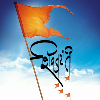 Shivaji Maharaj Marathi Calligraphy - 1418x1418 Wallpaper Shivaji Maharaj Marathi Calligraphy - 1418x1418 Wallpaper