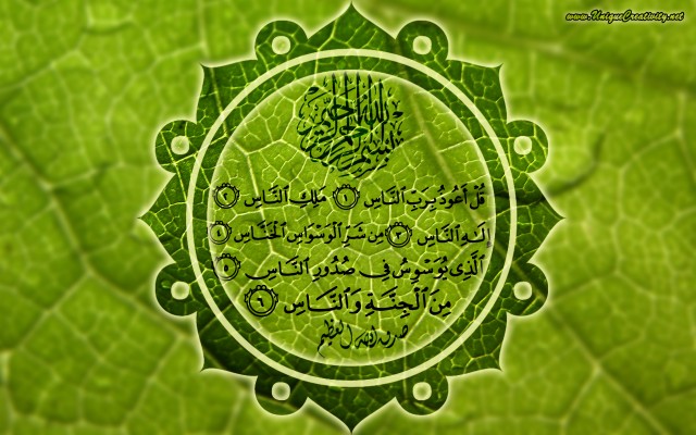 Surah Al Mulk - Surah Mulk Page 1 - 808x1248 Wallpaper - teahub.io