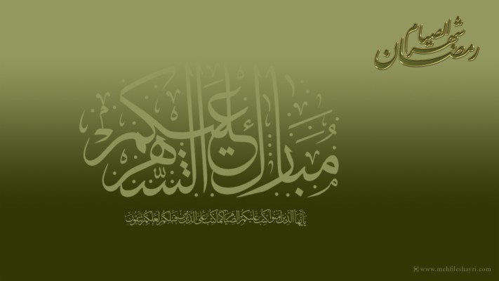 Islamic Hd Free Download Islamic Calligraphy Islamic - Qul ...