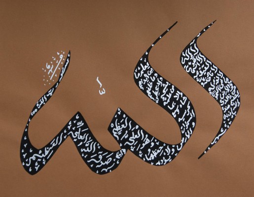 Allah Ayat Al Kursi 900x698 Wallpaper Teahub Io