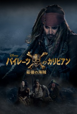 Pirates Of The Caribbean Pirates Of The Caribbean Dead Men Tell No Tales 1080x692 Wallpaper Teahub Io