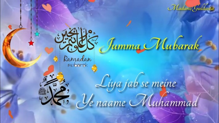 Ramzan Ka Dusra Jumma Mubarak Ho - 1280x720 Wallpaper 