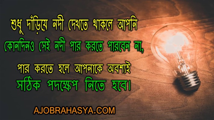 Motivational Quotes In Bangla - Motivational Quotes In Bengali - 1280x720  Wallpaper 