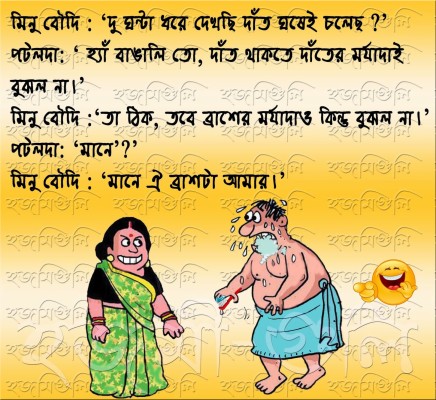 Best Bangla Funny Jokes Images, Bengali Joke Picture, - Toddler - 720x720  Wallpaper 
