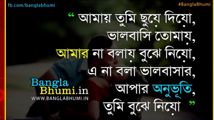 sad story bengali text