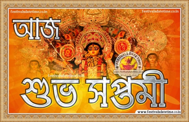 Subho Maha Saptami 2019 Images & Hd Wallpapers For - Saptami Of Durga Puja 2019 - 1200x667 Wallpaper Subho Maha Saptami 2019 Images & Hd Wallpapers For - Saptami Of Durga Puja 2019 - 1200x667 Wallpaper