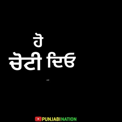 Punjabi Alphabet Wallpaper, Punjabi Boli Wallpapers - Punjabi Language