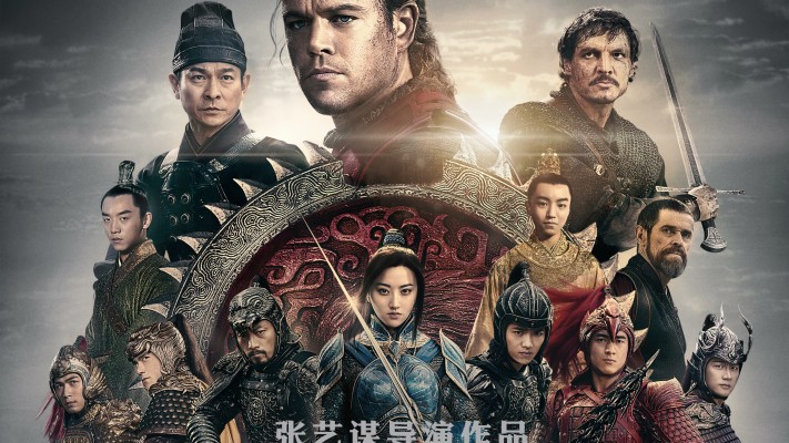 Monsters The Great Wall Movie - 1777x914 Wallpaper - teahub.io