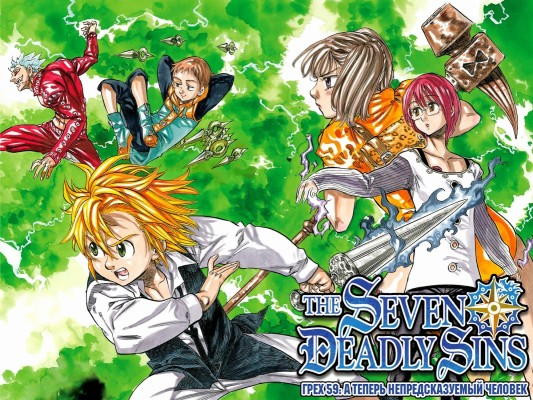 Anime, Characters, The Seven Deadly Sins, Wallpaper - Seven Deadly Sins ...