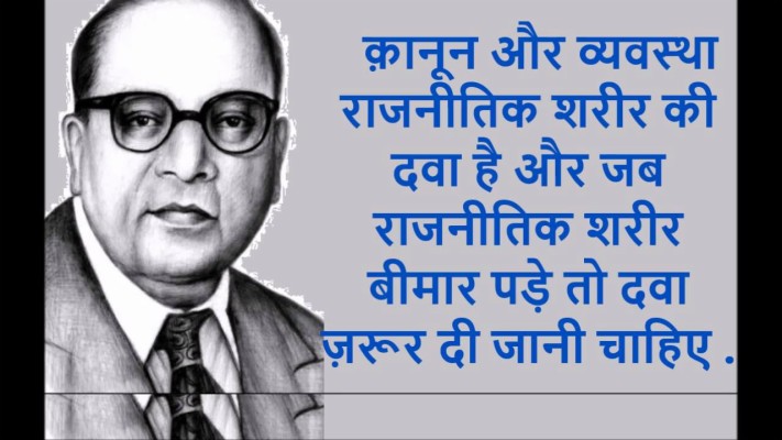 Thoughts On Ambedkar Jayanti - 1280x720 Wallpaper 